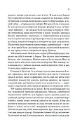 Іскра життя, фото 6