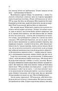 Іскра життя, фото 8