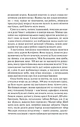 Іскра життя, фото 9