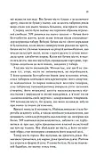 Іскра життя, фото 11