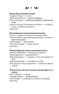 Моя неймовірна подруга. Книга 1, фото 5