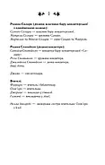 Моя неймовірна подруга. Книга 1, фото 6