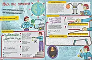 Фантастичні сили і неймовірні машини. Квест STEM. Техніка, фото 5