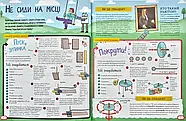 Фантастичні сили і неймовірні машини. Квест STEM. Техніка, фото 6