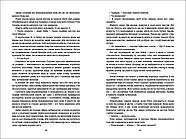 Діти помсти й чеснот, фото 6