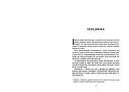 Таємниця на ім’я Лаґерфельд, фото 3