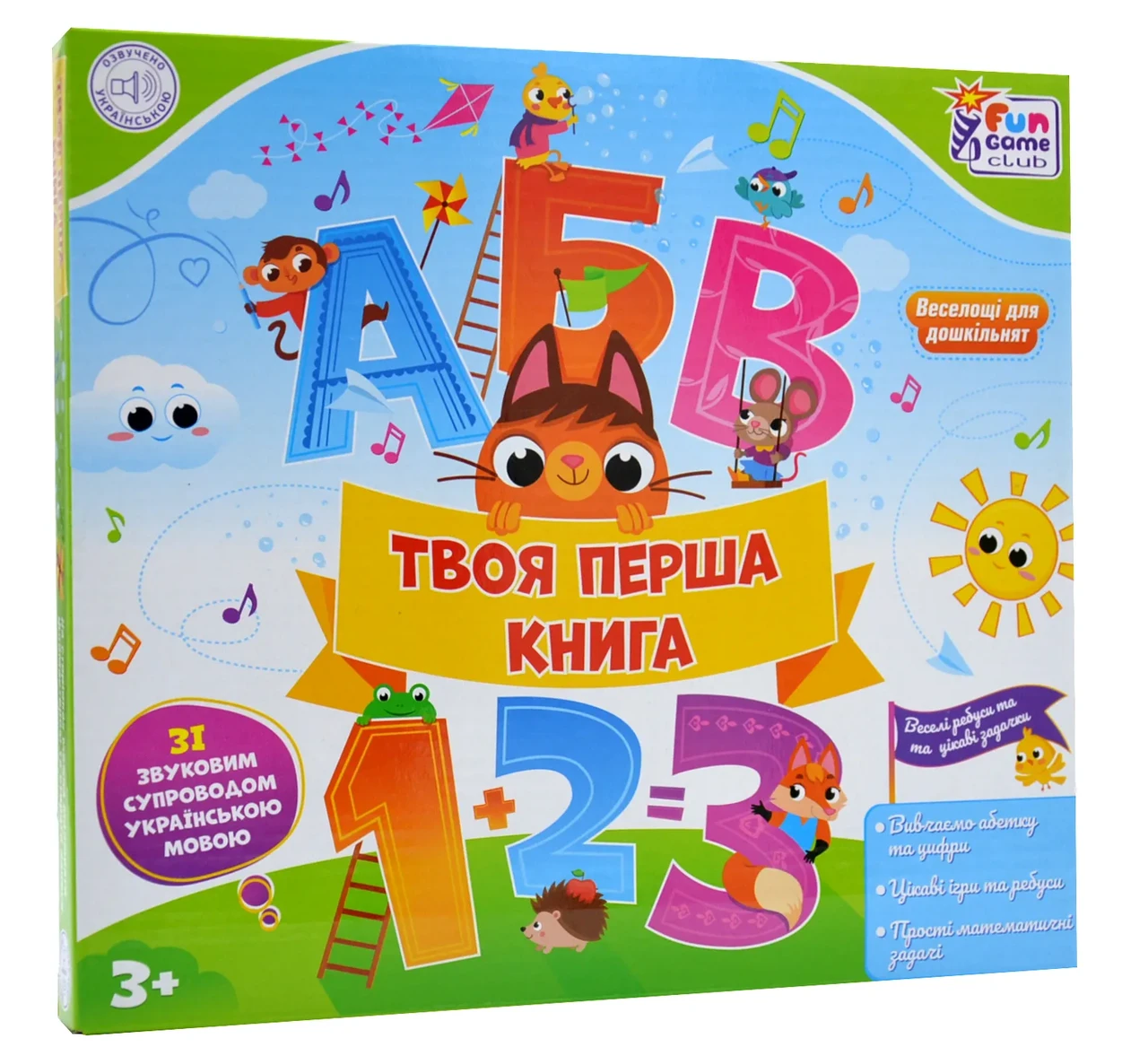 Інтерактивна книга. Твоя перша книга. Звукові ефекти, фото 1