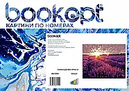 Картина по номерах Bookopt Лавандова краса 40х50 (BK1082), фото 3