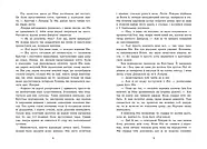 Темна епоха. Надія. Книга 2, фото 5