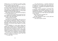 Темна епоха. Надія. Книга 2, фото 6