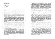 Темна епоха. Надія. Книга 2, фото 7