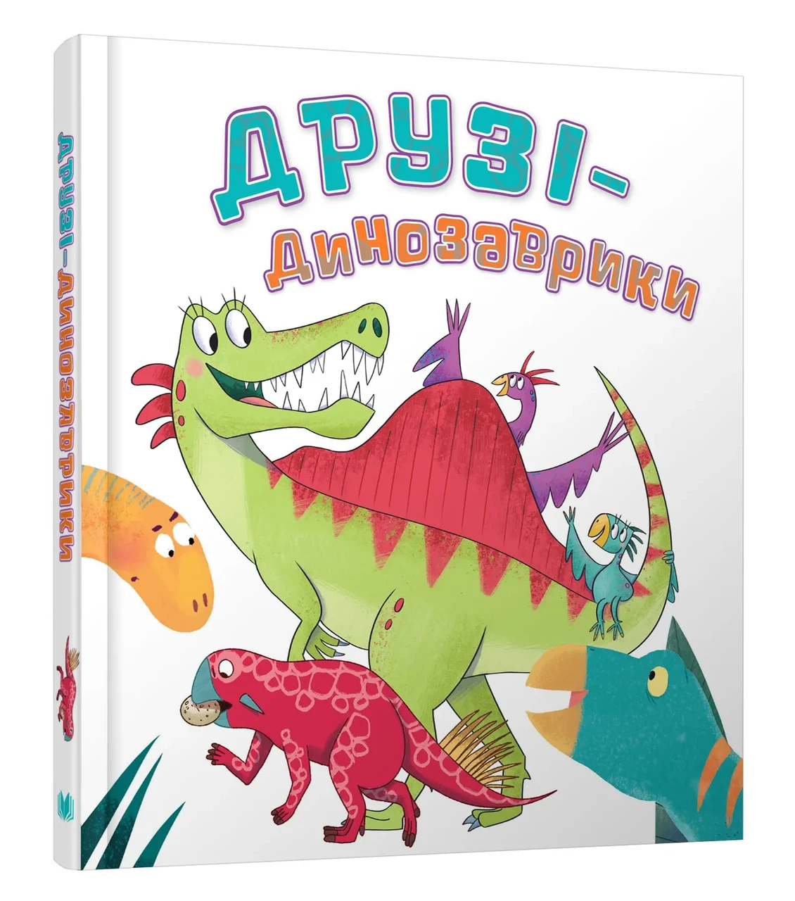 Друзі-динозаврики, фото 1