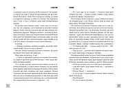 Згодом, фото 4