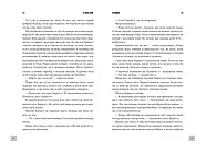 Згодом, фото 5