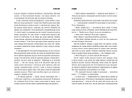 Згодом, фото 6