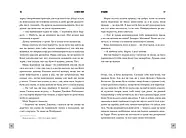 Згодом, фото 7