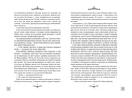 Зламані іграшки. Київська сищиця, фото 4