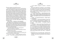 Зламані іграшки. Київська сищиця, фото 7