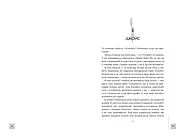 Клуб убивств по четвергах, фото 2