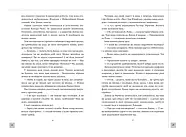 Клуб убивств по четвергах, фото 4