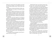 Клуб убивств по четвергах, фото 5