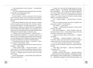 Клуб убивств по четвергах, фото 6