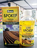 Гербіцид суцільної дії (знищення всіх бур'янів) Брокер 200мл., Bingo, фото 2