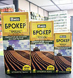 Гербіцид суцільної дії (знищення всіх бур'янів) Брокер 200мл., Bingo, фото 5