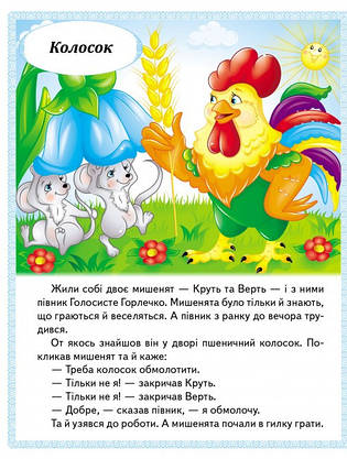 Книжка для дітей "Казки. Червона Шапочка. Пан Коцький. Подарунки феї" | Маленька збірка казок | Пегас, фото 6