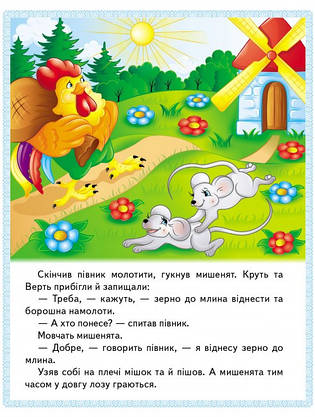 Книжка для дітей "Казки. Червона Шапочка. Пан Коцький. Подарунки феї" | Маленька збірка казок | Пегас, фото 3