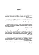 Джек Тейлор. Убивства Тінкерів. Книга 2, фото 5