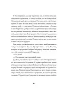 Джек Тейлор. Убивства Тінкерів. Книга 2, фото 7