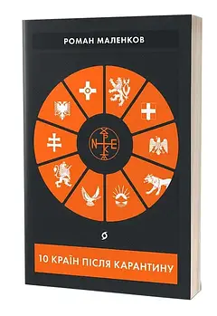 10 країн після карантину