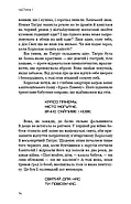 Балада про співочих пташок і змій. Приквел «Голодних ігор», фото 5