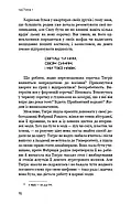 Балада про співочих пташок і змій. Приквел «Голодних ігор», фото 7