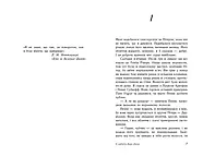 З любов'ю Лара Джин, фото 2