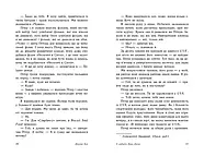 З любов'ю Лара Джин, фото 4