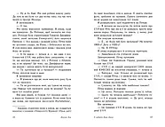 З любов'ю Лара Джин, фото 6