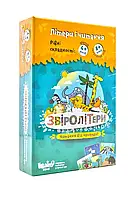 Зверолиттеры. Настольная игра в коробке (11х17) УКР008