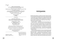 Зроби це зараз! 22 поради для успішного навчання, фото 3