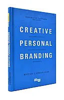 Креативный личный брендинг / Creative Personal Branding