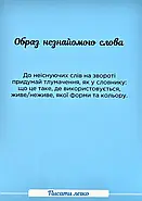 Творчі картки Писати легко, фото 4