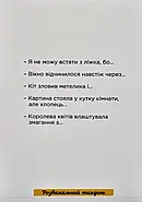 Творчі картки Писати легко, фото 9