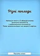 Творчі картки Писати легко, фото 10