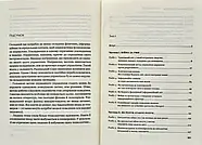 Токсичний інфопростір. Як зберегти ясність мислення і свободу дії, фото 6