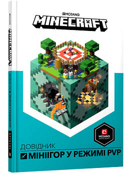 MINECRAFT Довідник мініігор у режимі PvP