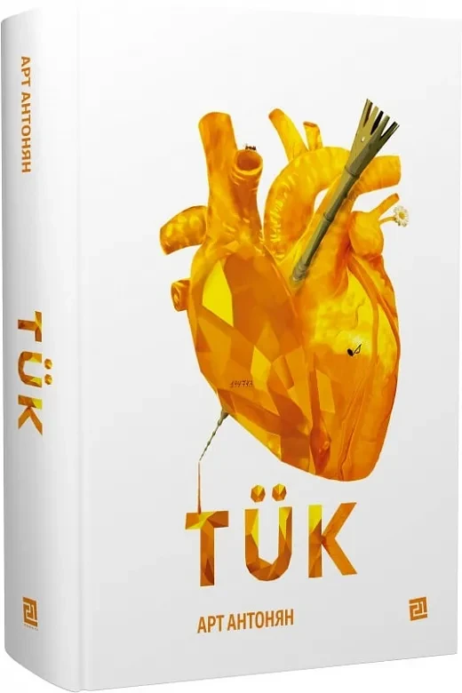TÜK
