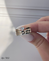 Серебряное кольцо с золотыми пластинами "Я люблю тебя"