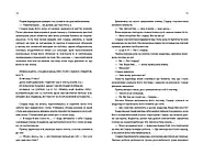 Сіндер. Хроніки Місяця, фото 4