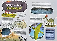 Ненудна наука, фото 5